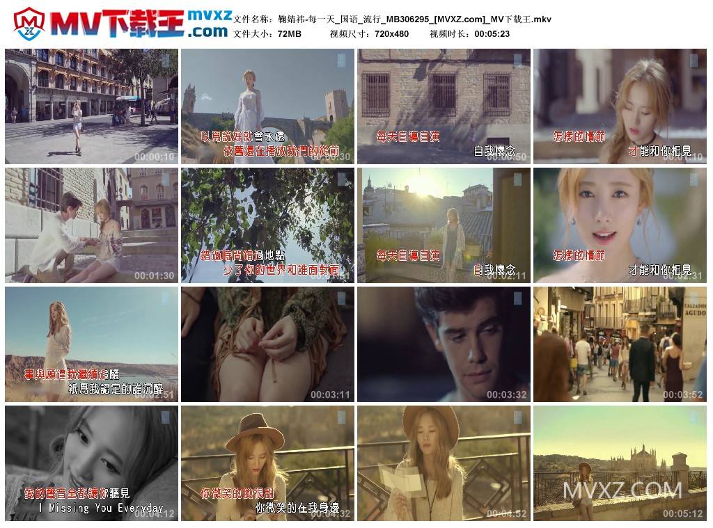 鞠婧祎-每一天_国语_流行_MB306295